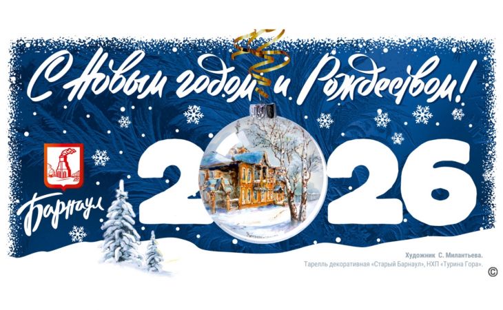 Новогодний плакат