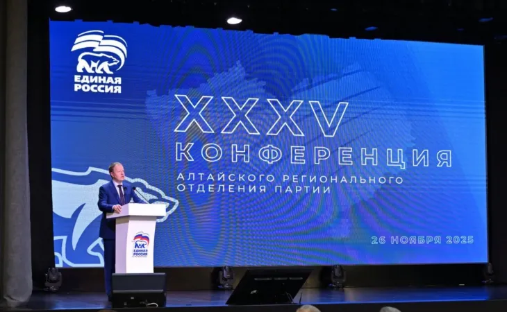 Конференция "Единой России"