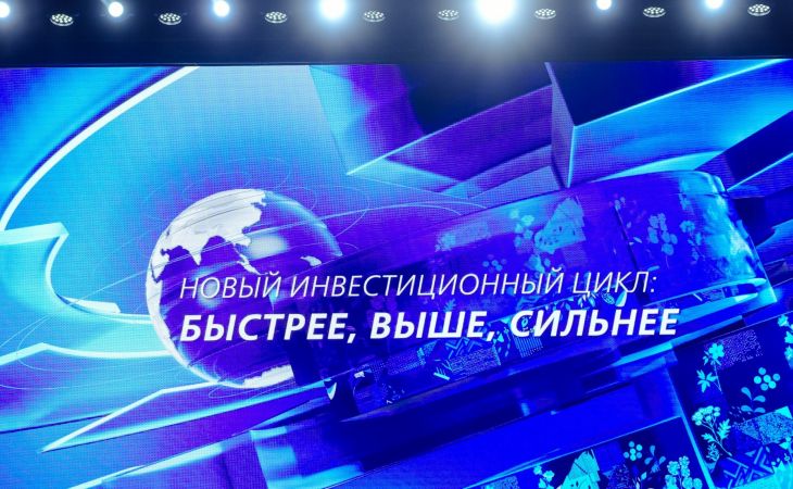 Форум "Россия зовет!"