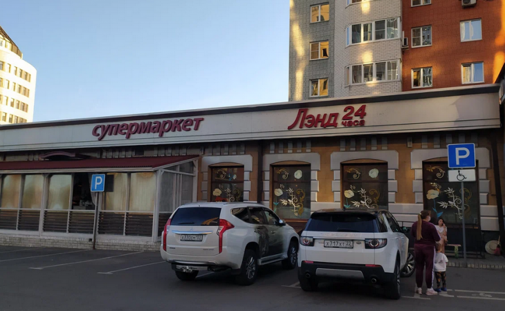 Супермаркет "Лэнд"