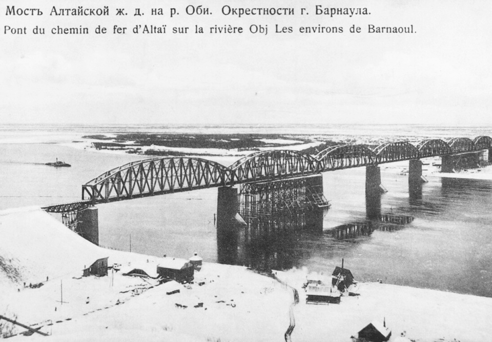 Мост через р. Обь