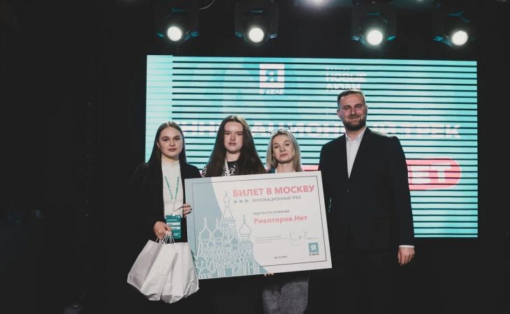 Финал образовательной программы "Я в деле"