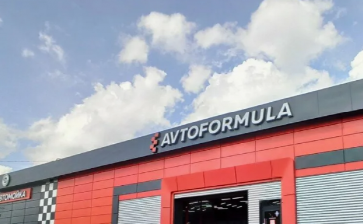 Автоформула