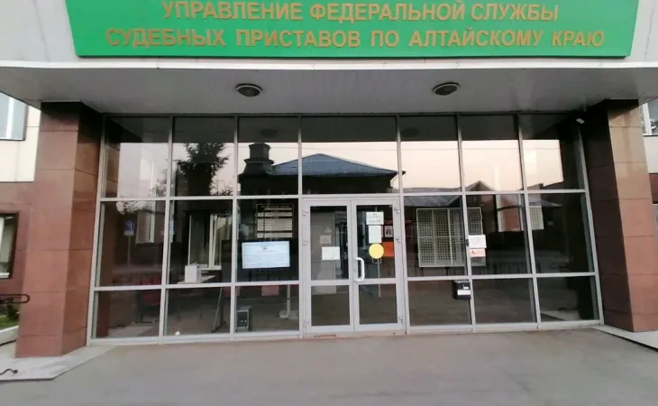 ФССП по Алтайскому краю