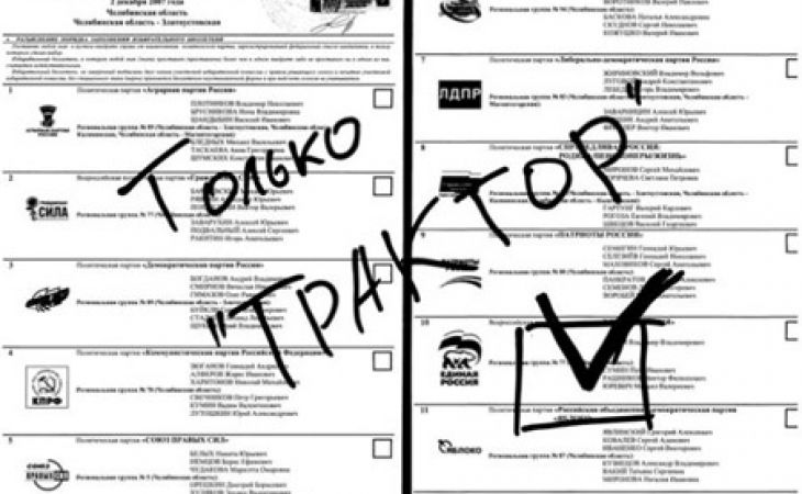 Алтайские избиратели испортили более 15 тысяч бюллетеней