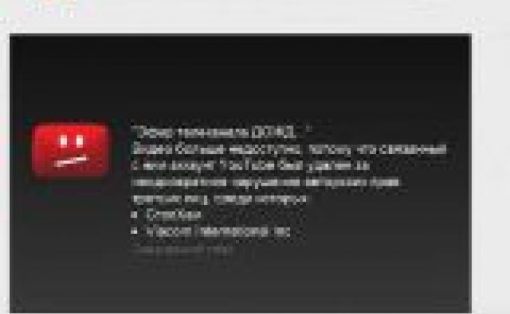 Страницу телеканала 