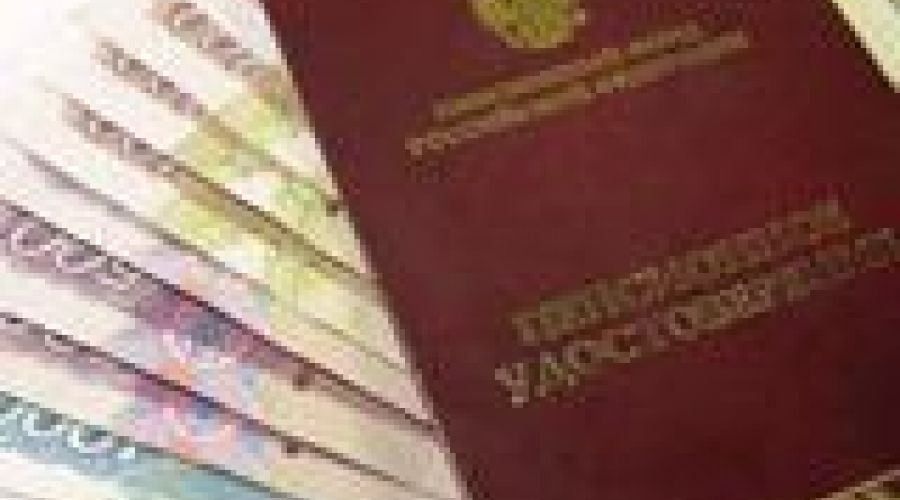 Пенсии россиян увеличатся на 6,5% с 1 февраля 2014 года