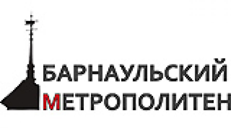 Барнаул занял первое место в рейтинге городов с выдуманным метрополитеном