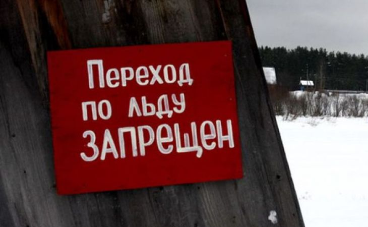 Ледовые переправы в Алтайском крае закрыты – МЧС