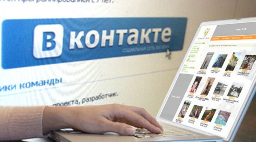 Житель Подмосковья распространял интимные фото &quot;Вконтакте&quot; подростка из Заринска – возбуждено дело