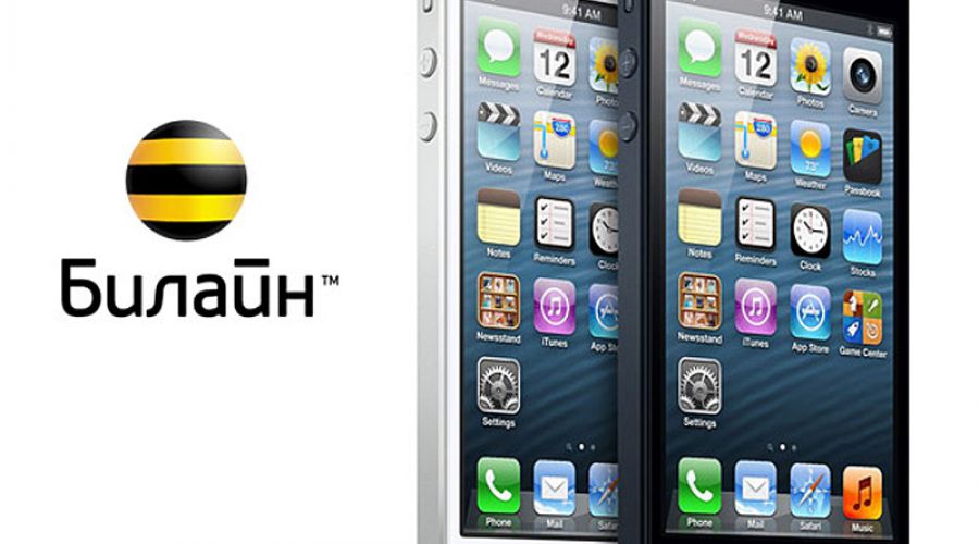 iPhone 5 и другие модели смартфонов можно купить в салонах "Билайн" со скидкой 50%