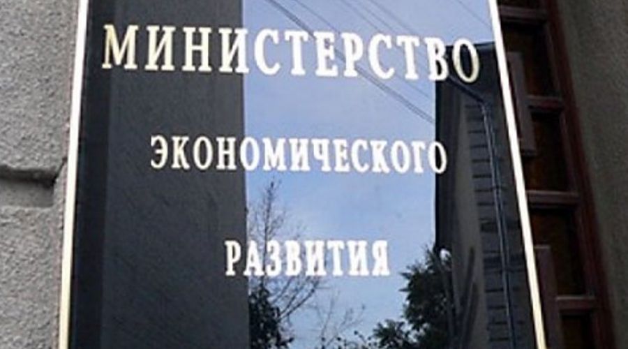 Минэкономразвития России подтвердило рост инфляции из-за санкций