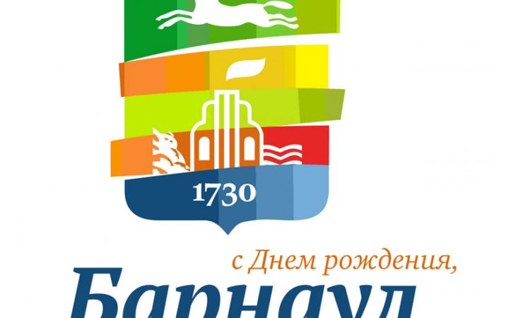 Фото и видео празднования 284-летия Барнаула