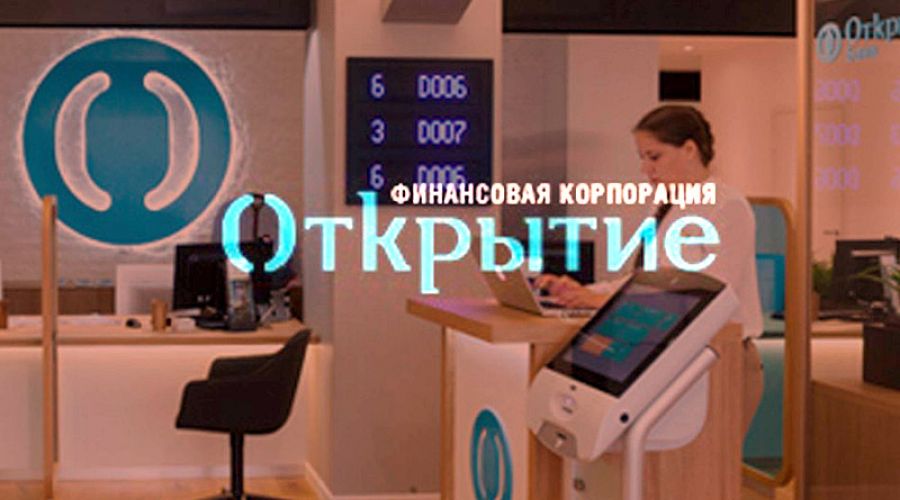 "Открытие" запустило обновленный бренд: НОМОС-БАНК переименован в Банк "Финансовая Корпорация Открытие"