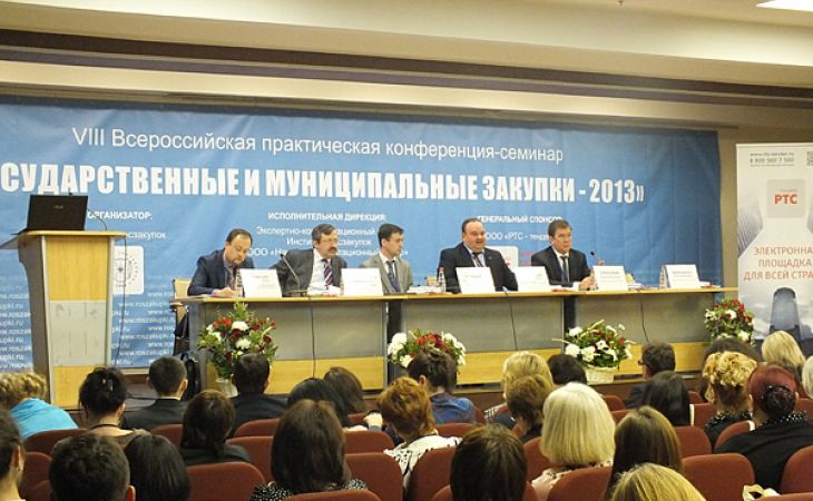Прямая видеотрансляция IX Всероссийской конференции "Государственные и муниципальные закупки – 2014" пройдет впервые в Барнауле
