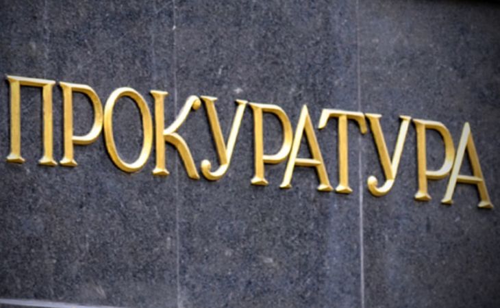 Генпрокуратура Украины возбудила уголовные дела против российских следователей