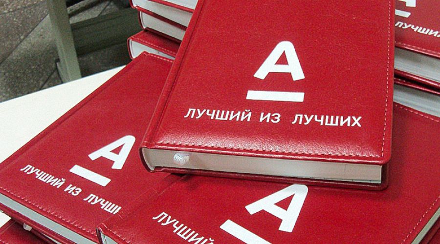 Алтайский операционный офис Альфа-Банка подвел итоги работы за 9 месяцев 2014 года