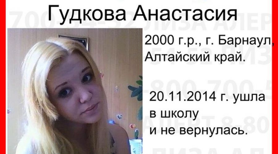 Полиция разыскивает 14-летнюю школьницу, пропавшую в Барнауле
