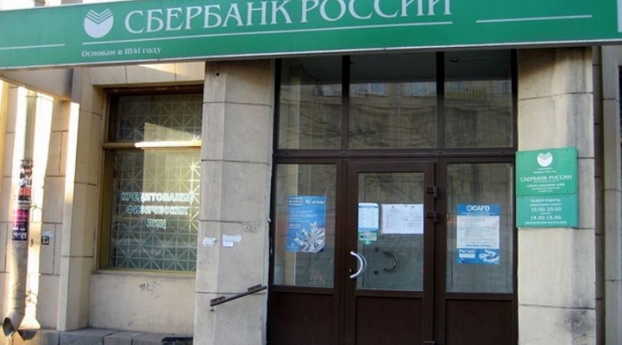 Сбербанк в понедельник перестал выдавать автокредиты