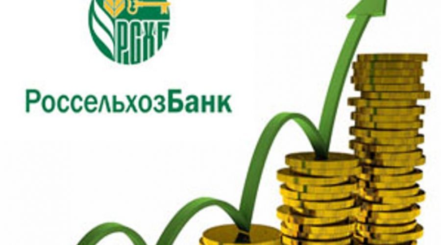 Россельхозбанк повысил ставки по всей линейке розничных вкладов