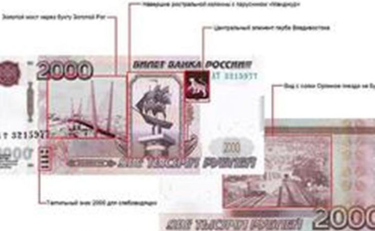 Купюру номиналом 2000 рублей с видами Владивостока предлагают ввести ЦБ жители Барнаула