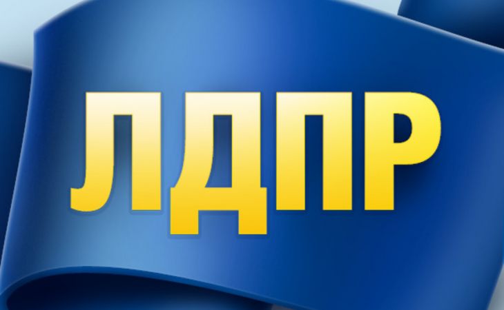 Барнаульские активисты ЛДПР начали бороться с рекламой наркотиков