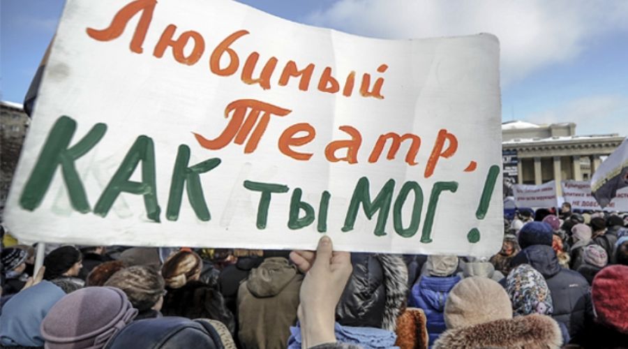 Администрация президента предложила ввести контроль над репертуаром театров