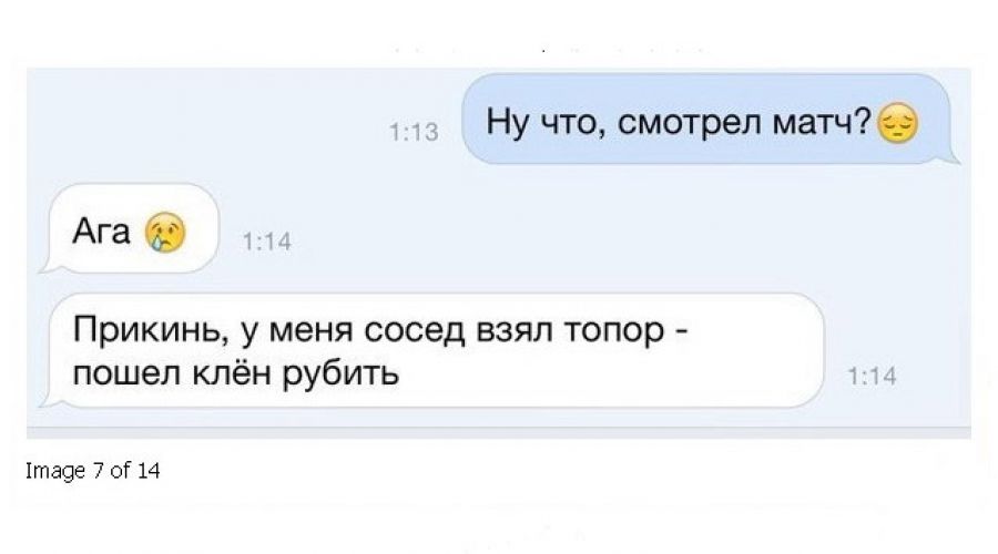 "Сосед топором рубит клён": интернет-пользователи о проигрыше России