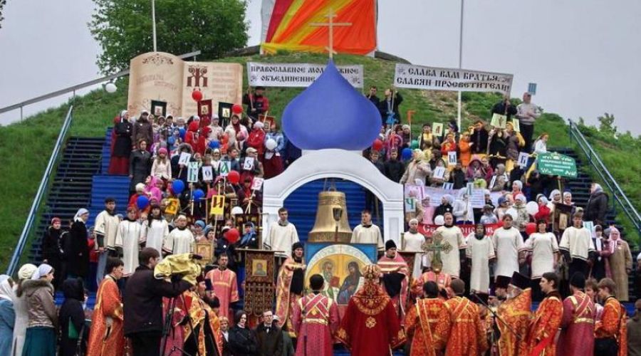 День славянской письменности и культуры отмечают в России