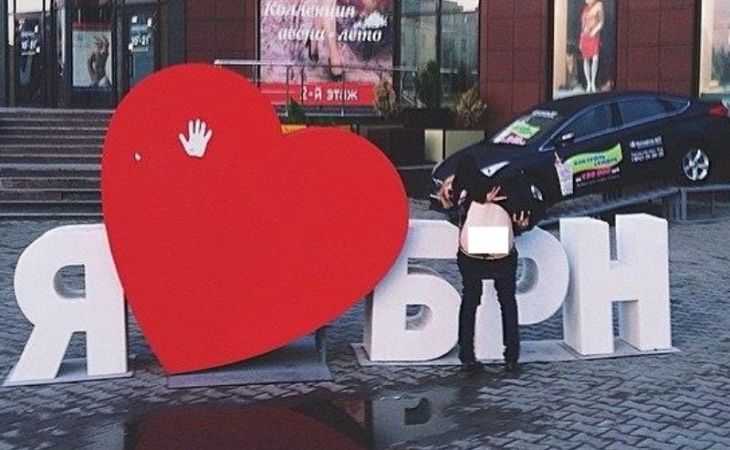 Житель Барнаула оголил "пятую точку" в знак любви к городу