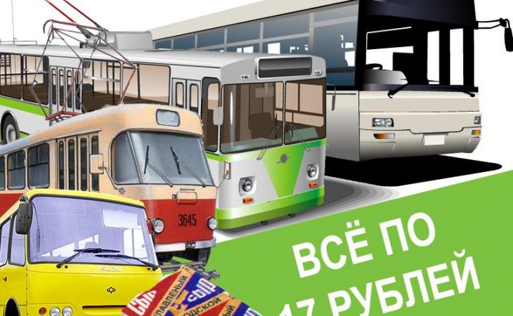 Жителям Барнаула сегодня станет дороже передвигаться на общественном транспорте на два рубля