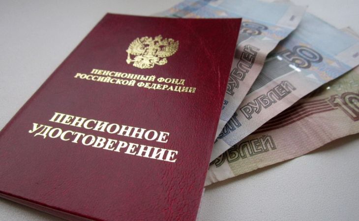 Пенсионное удостоверение