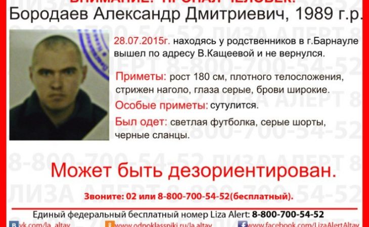 Волонтеры "Лизы-Алерт" разыскивают пропавшего в Барнауле 26-летнего мужчину