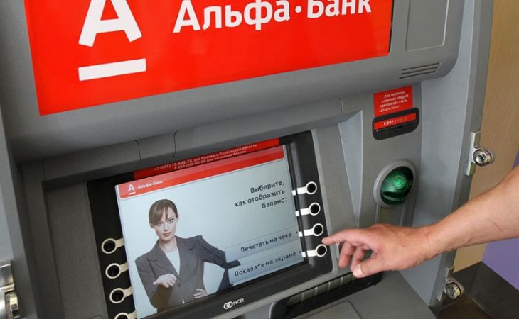 Альфа-банк свернул кредитование в 15 городах России