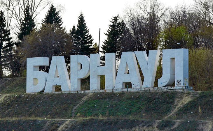 Буквы барнаул на горе