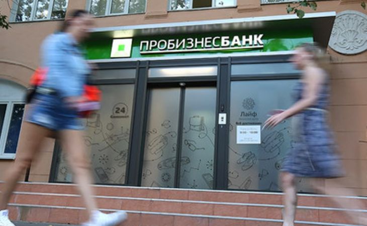 Центробанк лишил лицензии Пробизнесбанк, входящий в топ 100 банков страны