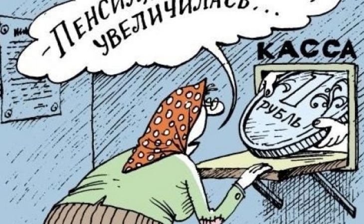 Пенсии россиянам в 2016 году планируется повысить на 7%
