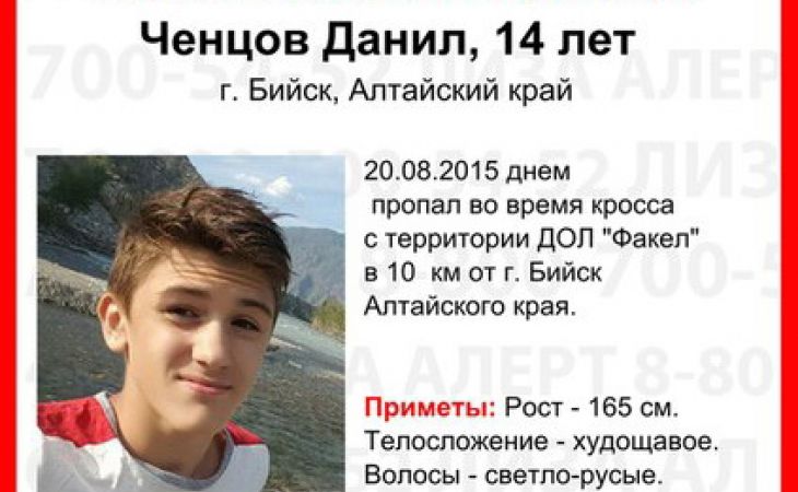 Отдых подростка в лагере на Алтае закончился таинственным исчезновением