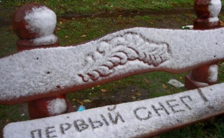 Первый снег выпал в Сибири