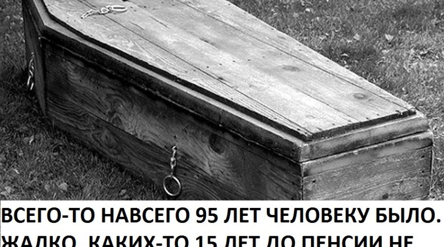 Пенсионный возраст могут начать повышать уже c 2016 года