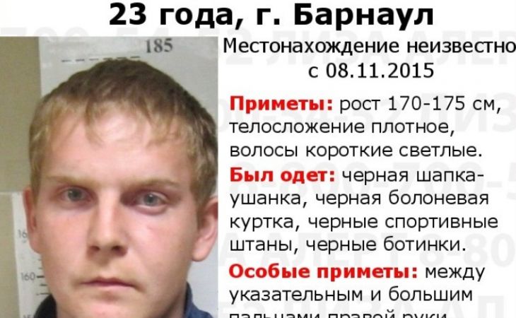 В Барнауле вторую неделю ищут 23-летнего парня