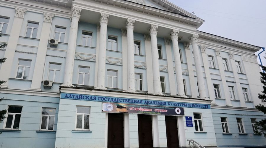 Алтайская академия культуры и искусство теперь снова институт