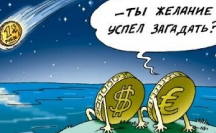 Курс доллара на бирже превысил 78 рублей