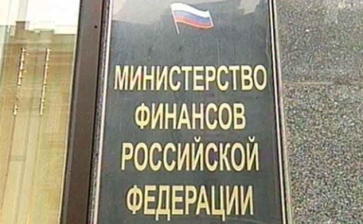 Минфин РФ запретит госкорпорациям получать прибыль от депозитов
