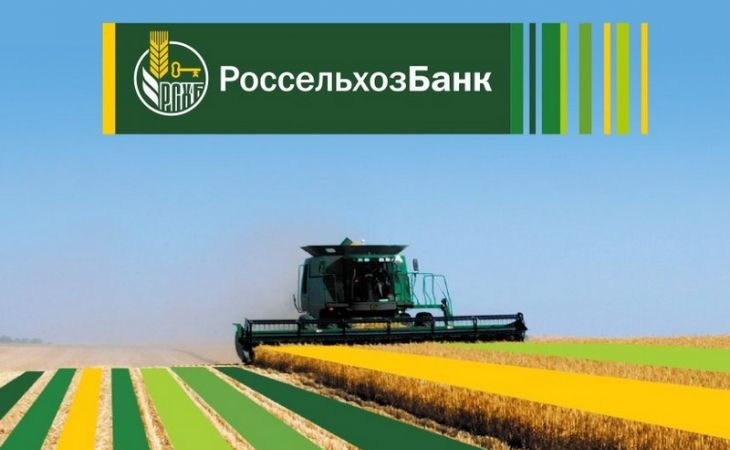Общий объем привлеченных средств клиентов Алтайского филиала Россельхозбанка превысил 12 млрд рублей