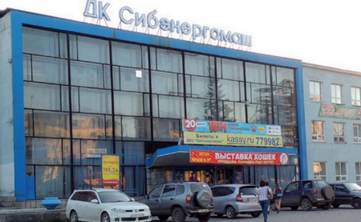 Дворец культуры "Сибэнергомаш" в Барнауле не удалось продать на торгах