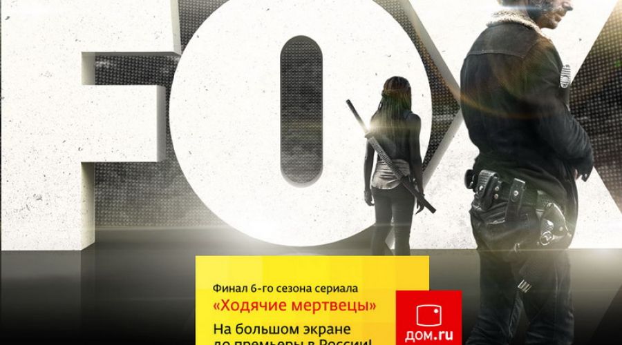 Сериал "Ходячие мертвецы" завершат 6-й сезон на экранах кинотеатров