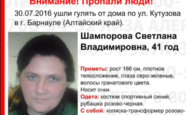 В Барнауле без вести пропала женщина с годовалым ребенком