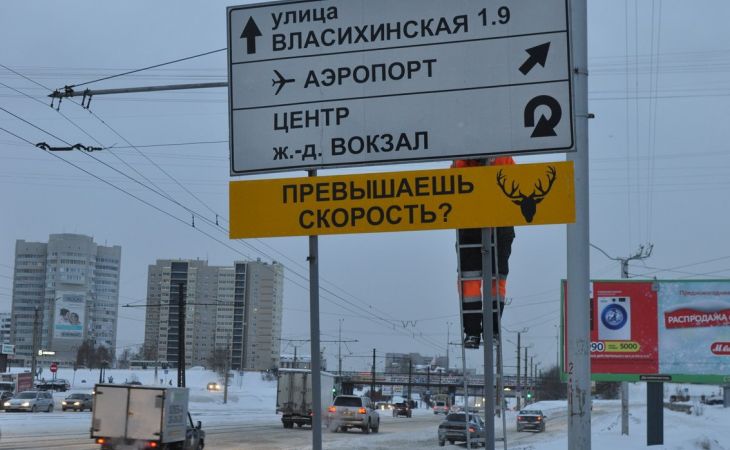 Необычные дорожные знаки установили в Барнауле