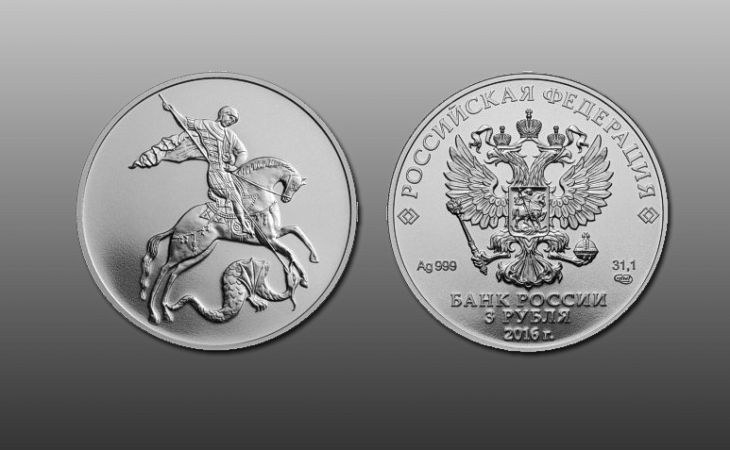 ЦБ выпускает 500 тыс. серебряных монет в честь Георгия Победоносца